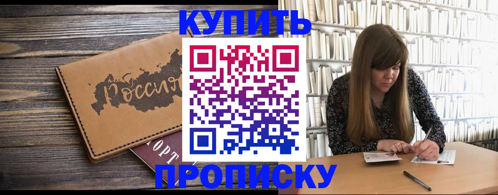 где прописаться в Волгореченске