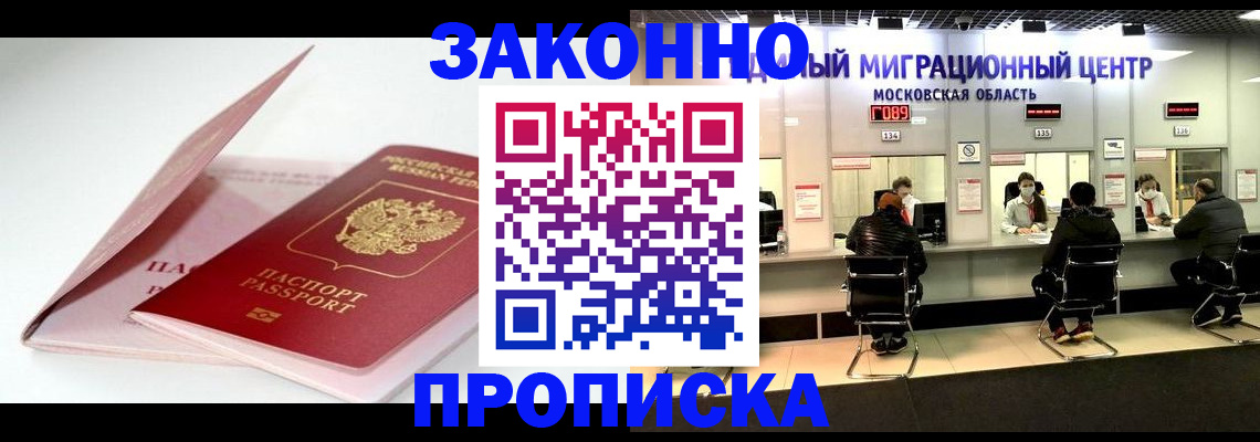прописка иностранных граждан в Волгореченске