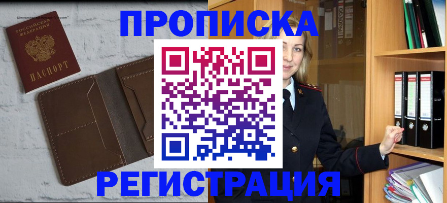 временная регистрация адрес в Волгореченске