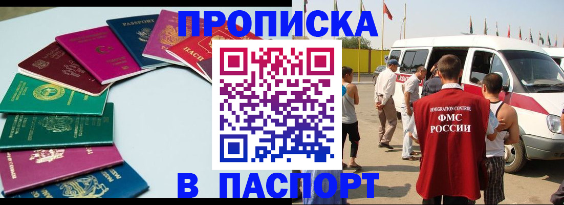 временная регистрация собственник в Волгореченске